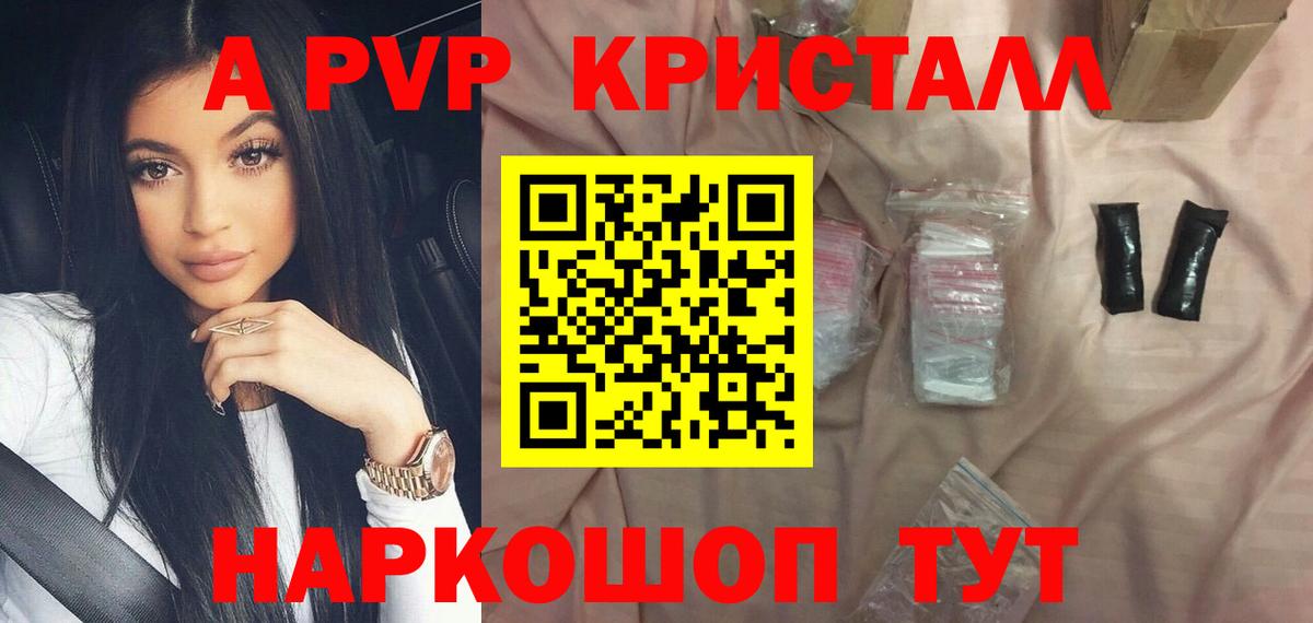 Alpha-PVP мука  A-PVP крисы CK  Россия  Вход с VPN  Alpha PVP кристаллы 