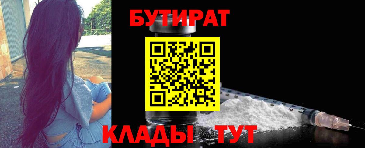 БУТИРАТ оксана Россия