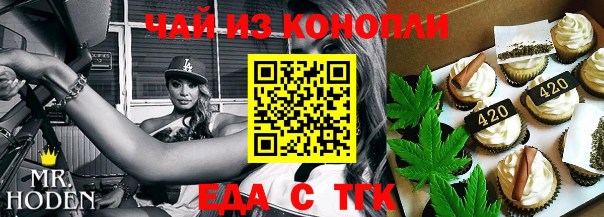 Россия  Canna-Cookies марихуана  Вход с VPN 