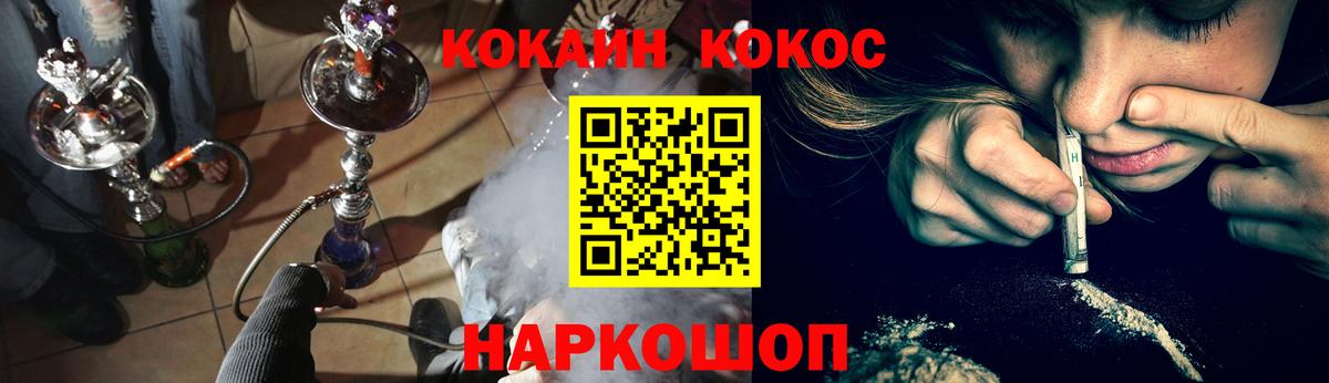 КОКАИН  КОКАИН Columbia  Россия  Вход с VPN  Cocaine Перу 