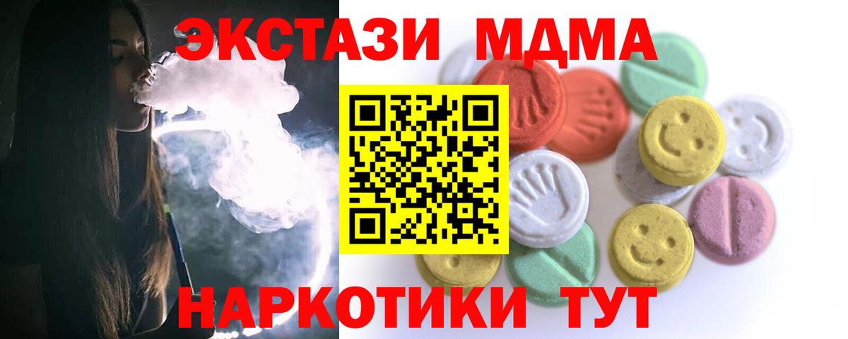 Ecstasy MDMA Россия