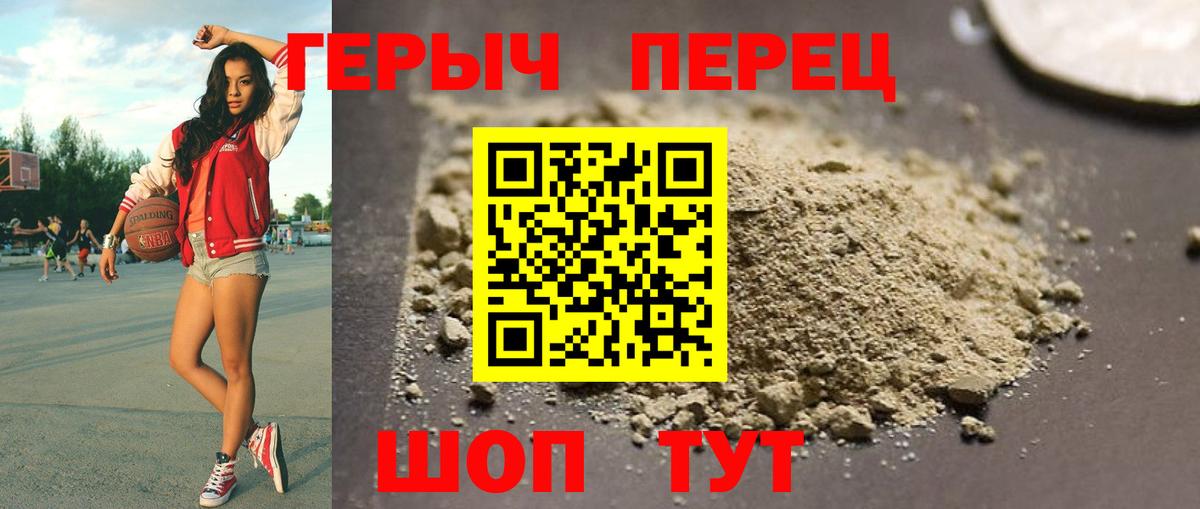 Россия  Героин VHQ  Вход с VPN 