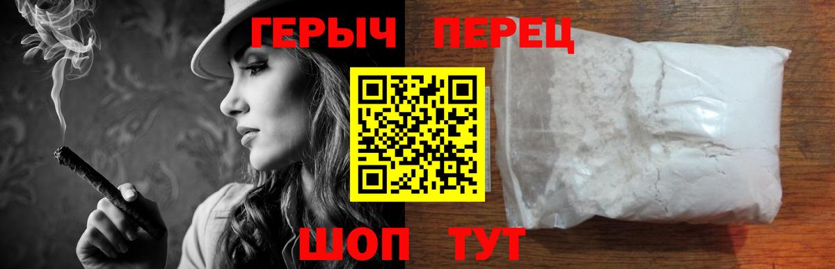 Героин гречка Россия