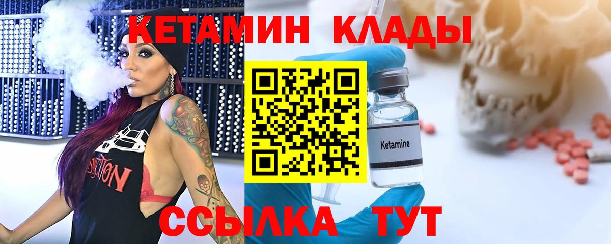 Кетамин VHQ  Вход с VPN  Россия 