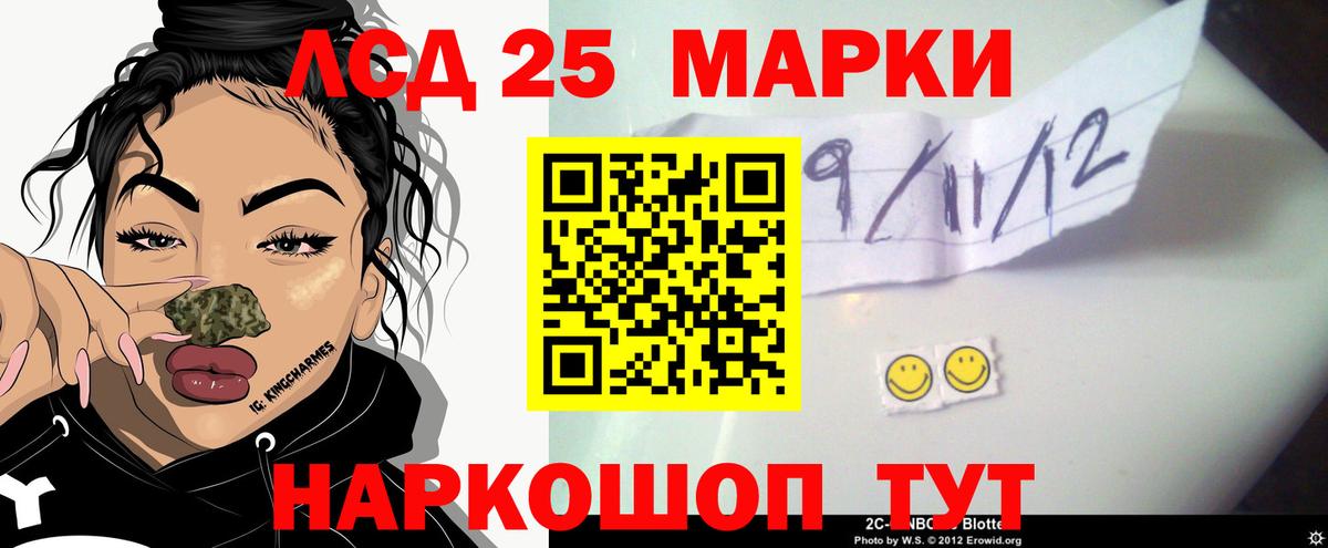 ЛСД экстази кислота  LSD-25 экстази  Вход с VPN  Россия  ЛСД экстази ecstasy 