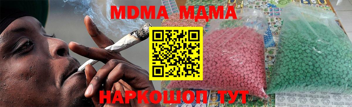 МДМА  MDMA VHQ  Вход с VPN  Россия 