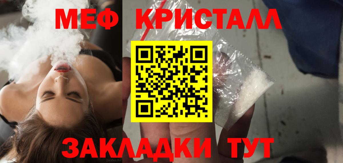 Меф мяу мяу мука Россия