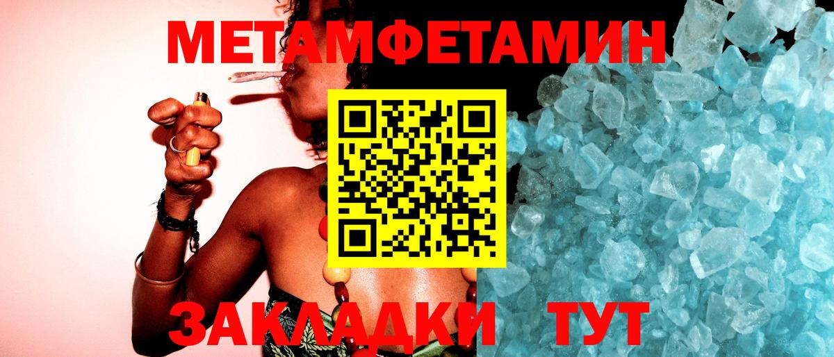 Первитин кристалл  Вход с VPN  Россия 