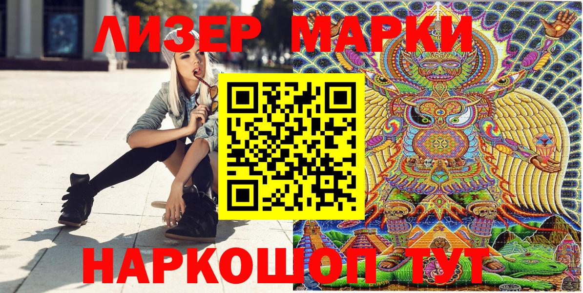 Марки 25I-NBOMe 1,8мг Россия