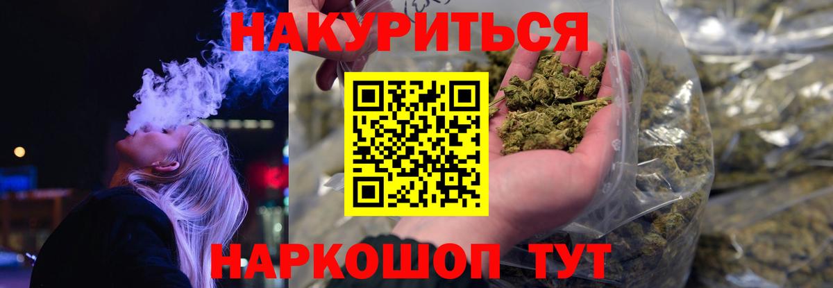 Конопля AK-47  Бошки Шишки Bruce Banner  Россия  Вход с VPN 